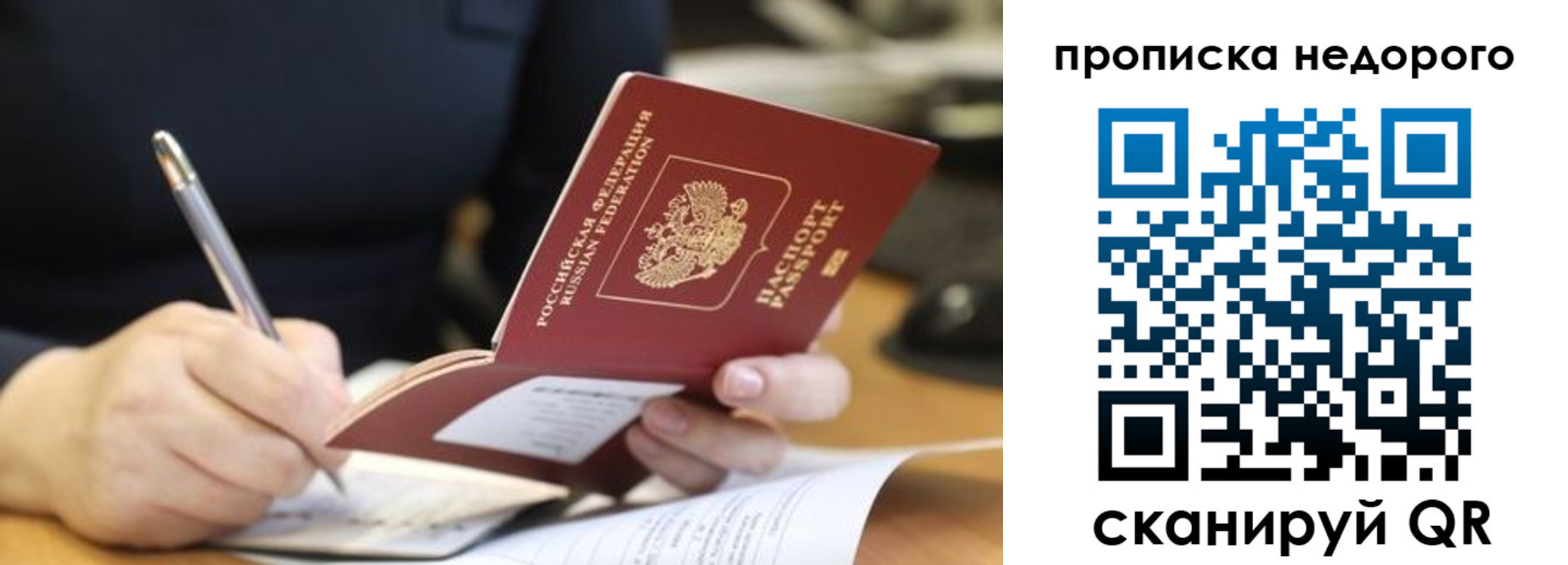 прописка для кредита в Абазе
